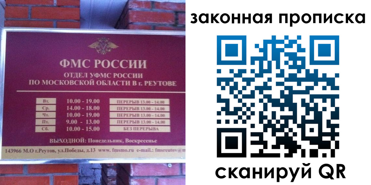прописка гарантия в Верхнем Уфалее