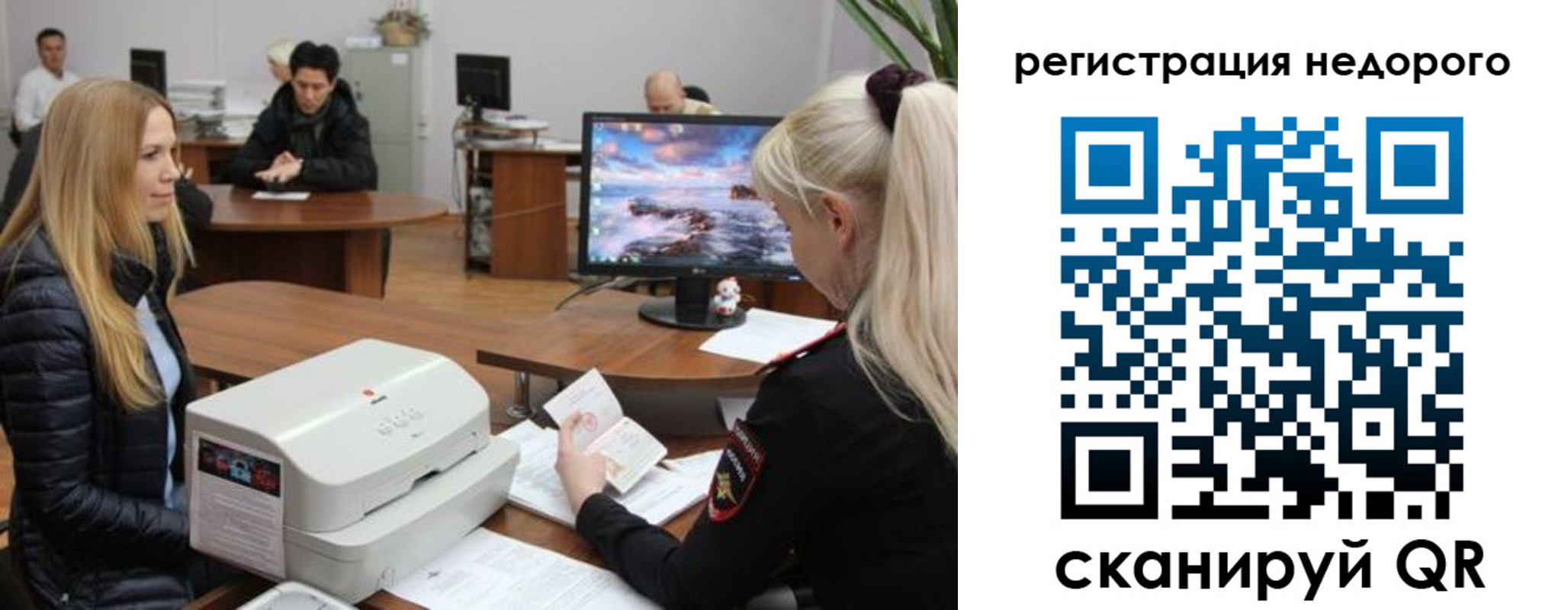 прописка законно в Верхнем Уфалее
